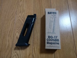 BATON Airsoft スペアマガジン BG-17用 CO2マガジン バトン グロック スペアマグ ピストルマガジン　glock G17 gen５ MOS