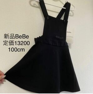 新品　タグ付き　bebe ワンピース　ジャンバースカート　黒　100