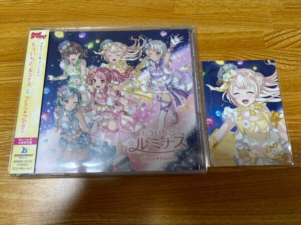 パスパレ　バンドリ　ガルパ CD アルバム　もういちどルミナス　Blu-ray 生産限定盤　トレカ　千聖　ルミナス