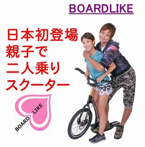 東京限定商品、最後の１点です■無免も歩行者と同じく歩道もOK■黒■車両扱いで違反者になりません■キックボード■子供大人■ボードライク