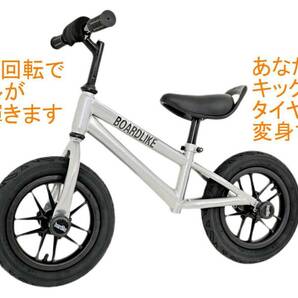 銀色■８０％オフで即決、光輝くタイヤと本体■10台限定■ボードライク■キックバイク■バランスバイク■ストライダー■へんしんバイクの画像9