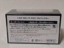 トヨタ カローラクロス 非売品 ミニカー プルバックカー セメントグレー_画像2