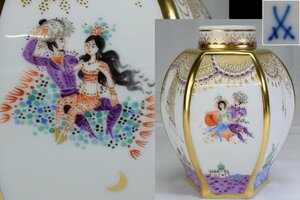 マイセン(MEISSEN)アラビアンナイト 茶壷 煎茶道具 西洋美術