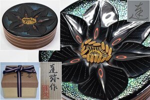 優品 漆芸家【松本達弥】螺鈿 堆漆香合『鉄線』共箱 茶道具　師)人間国宝 音丸耕堂