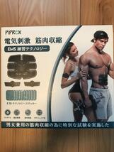 【新品未使用!!!】PIPROX EMS 腹筋ベルト トレーニング 男女兼用_画像3