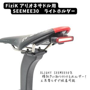 B67 Fizikアリオネ用SEEMEE30ライトホルダ