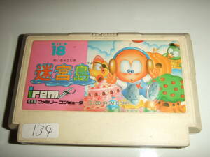 迷宮島 ファミコン FC NES 134