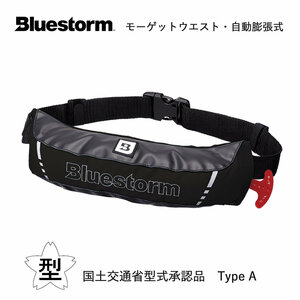  fishing optimum automatic expansion waist type life jacket blues to-mBSJ-9320RS2 black country earth traffic . model approval goods type A