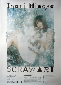 【匿名配送】水瀬いのり 「Inori Minase LIVE TOUR SCRAP ART」3.6 最新ポスター