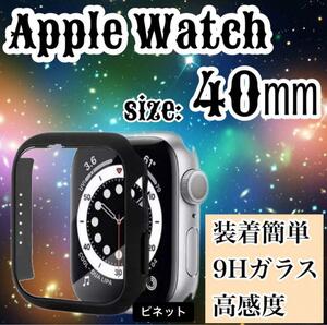 Apple Watch 40mm 耐衝撃 ケース カバー アップルウォッチ