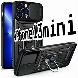 ミリタリー iPhone 13mini ケース フルボディ ブラック