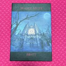 薔薇の聖堂 CD MALICE MIZER 初回限定版 A5特殊ブックレット仕様 mana様 マリスミゼル_画像1