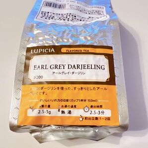 ルピシア　LUPICIA アールグレイ　ダージリン　2024年12月