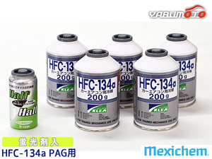 エアコンガス交換セット R134a メキシケム ジャパン HFC-134a 200g×5本 蛍光剤入りオイル PAG 79059 1本 大型バン ワンボックス用