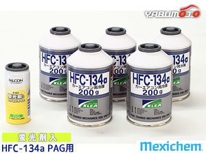 エアコンガス交換セット R134a メキシケム ジャパン HFC-134a 200g×5本 蛍光剤入りオイル PAG P-441 1本 大型バン ワンボックス用