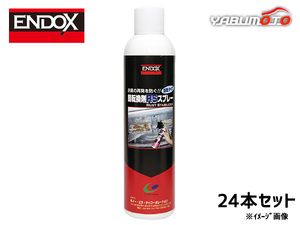 錆転換剤RS スプレー 速乾 400ml 24本 ENDOX 80038 法人のみ配送 代引き不可 送料無料