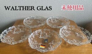 WALTHER GLAS社製 ドイツ製 クリスタルプレート5枚セット クリスタルガラス