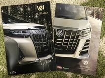 トヨタ アルファード カタログ 2019年5月版 新品！ TOYOTA ALPHARD カタログ 2019年5月版 新品！ アクセサリーカタログ付！_画像2