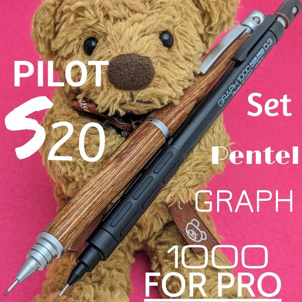 PILOT パイロット S20 ブラウン 0.5 Pentel ぺんてる グラフ 1000 フォープロ 0.3 シャープペンシル 2本セット 中古 3KS1810