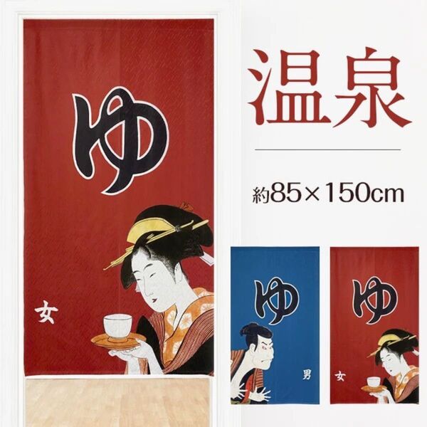 【和柄のれん】男湯85x150cm ブルー