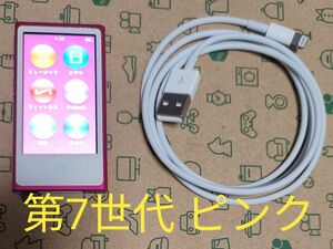 美品 動作確認済 iPod nano アイポッドナノ 第7世代 ピンク Bluetooth フィットネスAPP