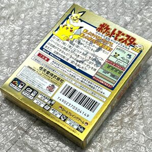 〈良品・箱説付属・動作確認済み〉 GB GBC ゲームボーイ カラー ポケットモンスター金 GAMEBOY Pokemon Gold 初期 第2世代 ハートゴールドの画像4