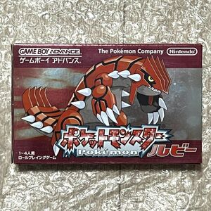 〈良品・箱説付属・動作確認済み〉 GBA ゲームボーイ カラー ポケットモンスタールビー GAMEBOY Pokemon Ruby