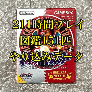 〈状態良好・箱説マップ付属・図鑑151匹〉 GB ゲームボーイ ポケットモンスター赤 GAMEBOY Pokemon Red 初期 初代 ミュウ コロコロの画像1