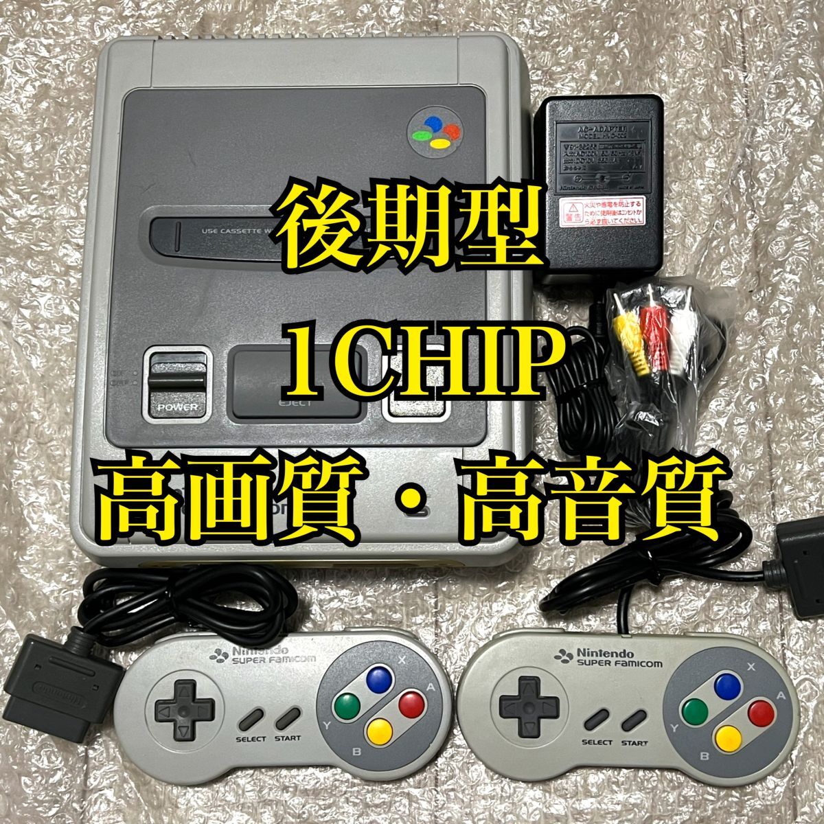 2024年最新】Yahoo!オークション -スーファミ 1chipの中古品・新品・未 