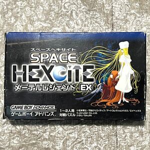 〈箱説付属・動作確認済み〉GBA ゲームボーイアドバンス スペースヘキサイト メーテルレジェンドEX GAMEBOY ADVANCE SPACE HEXCITE