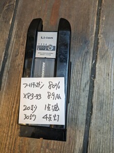 BRIDGESTONE　YAMAHA　電動自転車バッテリー　P6660 X83-33　極美中古品　実力75 ％以上自己診断1点灯4点灯まだまだ使用できます