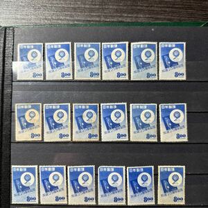 【61】1950年 放送25周年記念切手　18枚 未使用　16枚糊有