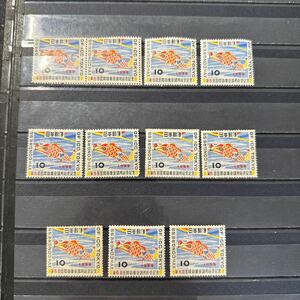 【45】1955年 第15回国際商業会議所総会記念切手　10円 未使用 11枚