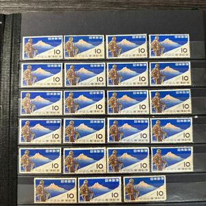 【46】1956年 マナスル登頂記念切手　10円 未使用　23枚