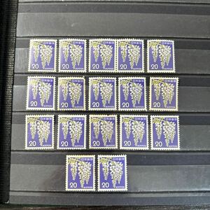 【54】フジ　20円切手　未使用　1966年シリーズ　17枚　新動植物国宝図案切手