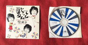 原由子 / 歌ってタムレ (紙ジャケ 8cm CD)