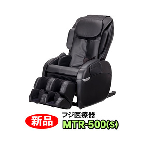 スーパーリラックス マッサージチェア MTR-500（S） （BK）（ブラック）