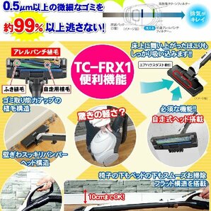 掃除機 紙パック式 日本製 三菱掃除機 吸引力の強い 最強 クラス コード式 TC-FRX1 キャニスター 安い 早い 軽いの画像2