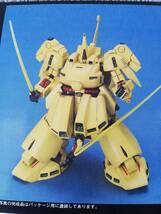 素組 完成品★HGUC 1/144 PMX-003 ジ・オ THE-O ジ・O THE O★ガンプラ プラモ Zガンダム バンダイ フィギュア 玩具 MS ティターンズ_画像9