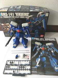 素組 完成品★HGUC 1/144 ゼクアイン★ガンプラ プラモ Sガンダム バンダイ フィギュア 玩具 MS ジオン GUNDAM センチネル MSV スペリオル 