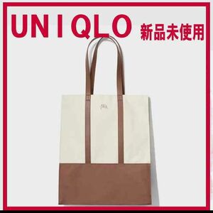 【新品未使用】UNIQLO 上品なトートバック