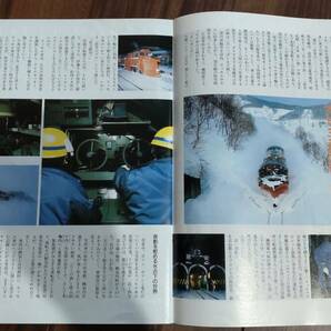 JR北海道 車内誌 THE JR HOKKAIDO 36号 1991年 2月号の画像2