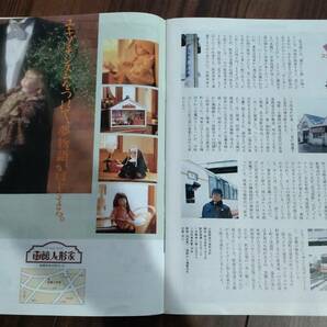 JR北海道 車内誌 THE JR HOKKAIDO 36号 1991年 2月号の画像5