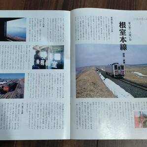 JR北海道 車内誌 THE JR HOKKAIDO 27号 1990年 5月号の画像4