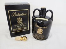 【箱付き未開栓】Ballantine's VERY OLD バランタイン 17年 760ml 43% 陶器ボトル 1177g スコッチウイスキー特級 キングラム[fnk]_画像1