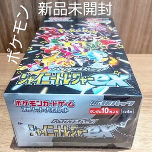 ◆未開封◆ポケモン◆シャイニートレジャーex1BOX ハイクラスパックポケモンカードゲーム スカーレットバイオレットシュリンク付き