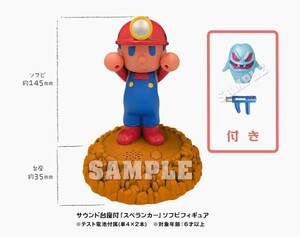 非売品 元祖みんなでスペランカー 限定版【特典】サウンド台座付「スペランカー」ソフビフィギュア 新品 未使用 未開封