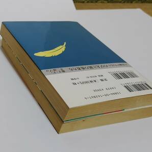 ドラえもん のび太の太陽王伝説/のび太と翼の勇者たち ２冊の画像3