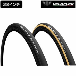 VELOFLEX ヴェロフレックス ProTour（プロツアー）チューブラー タイヤ ブラックサイド 28mm