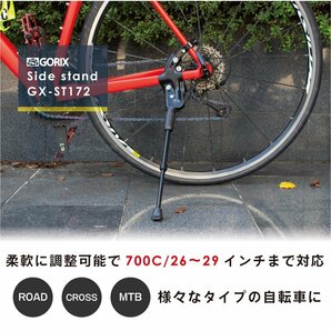 GORIX ゴリックス 自転車キックスタンド 安定スタンド GX-ST172 700C/26～29インチ対応(HS-002D) g-5の画像2